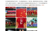 乐鱼官网-众国青队员发文表遗憾：对得起胸前的国旗和自己